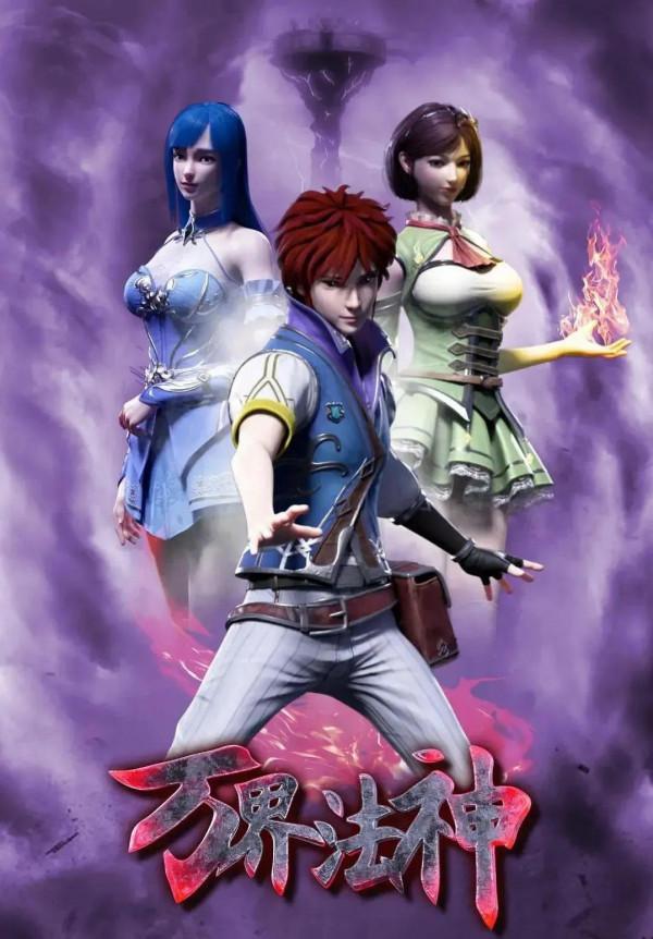 整理了150部國漫，喜歡的可以收藏。一口氣看完不要太爽啦