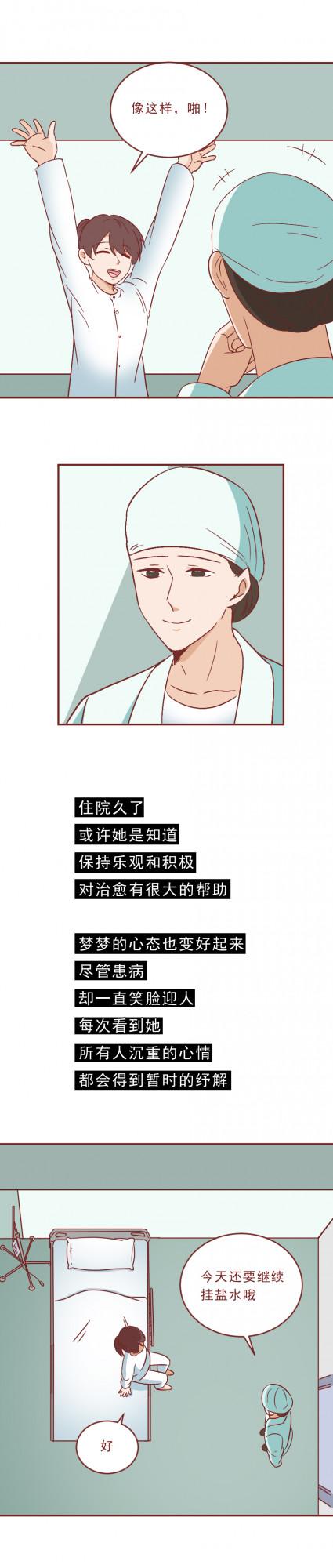 10歲女兒罹患癌症,媽媽用1年的時間和她告別,真實改編 10歲女兒罹患癌症,媽媽用1年的時間和她告別,真實改編