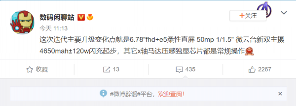 iQOO9配置揭曉:新鏡頭 新螢幕 iQOO9配置揭曉:新鏡頭 新螢幕