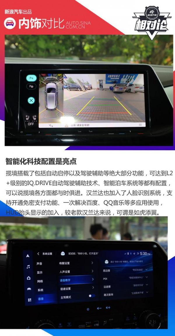 棋逢對手 一汽-大眾攬境對比廣汽豐田漢蘭達怎麼選