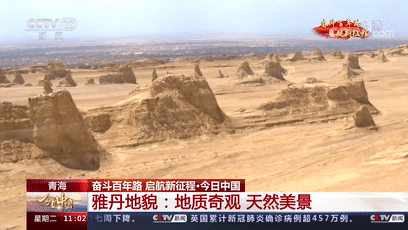 帶你“打卡”大美青海別樣風光