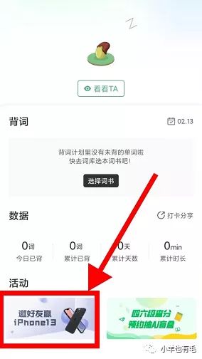 簽到送7日B站大會員&plus;浦惠到家app1元購