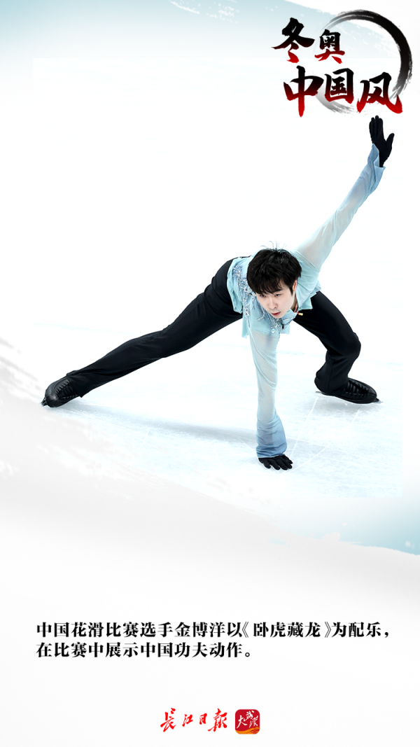 衝上熱搜！冬奧會上颳起最炫中國風，看看你認出幾個