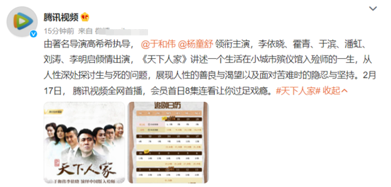 於和偉、劉濤攜家庭劇定檔！導演實力比肩李路，能否超《人世間》