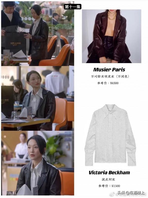 周迅《小敏家》穿搭第二彈，主任級別的穿搭就是好看