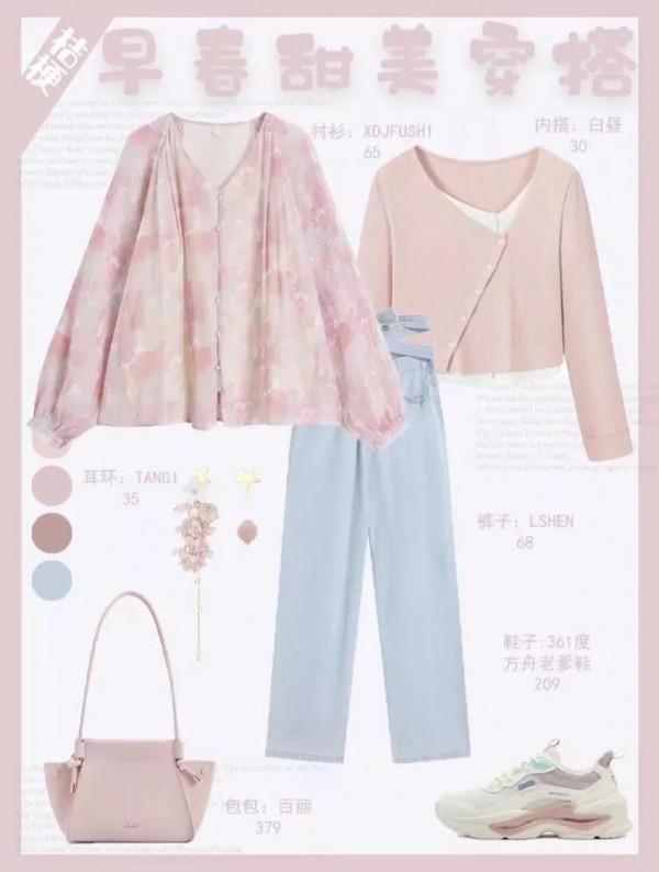 今天的分享穿搭來了