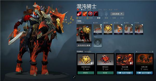 Dota2-小黑至寶出爐，幾家歡喜幾家愁？水友：囤弓人哭暈在廁所