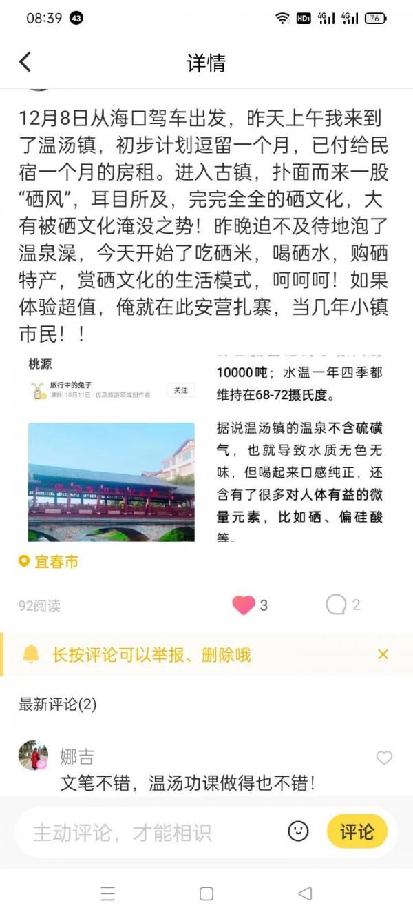 開上我的卡羅拉,自駕千里泡溫泉 開上我的卡羅拉,自駕千里泡溫泉