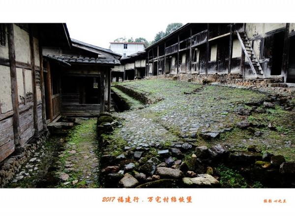 山海畫廊人間福地(214)——大田萬宅村紹恢堡 山海畫廊人間福地(214)——大田萬宅村紹恢堡