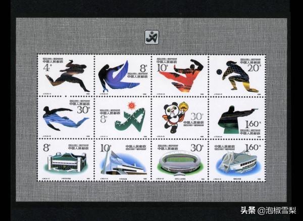 中國1990年發行的全部郵票圖片|白求恩.亞運會.秦始皇陵.核電站 中國1990年發行的全部郵票圖片|白求恩.亞運會.秦始皇陵.核電站
