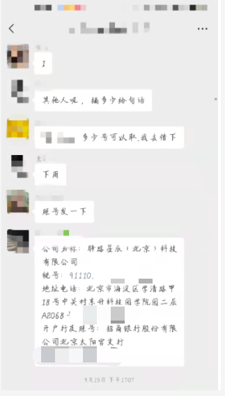 雲鳥科技暴雷!官微聲討自家公司ceo,指其非法集資後跑路,工資拖欠近億 雲鳥科技暴雷!官微聲討自家公司ceo,指其非法集資後跑路,工資拖欠近億