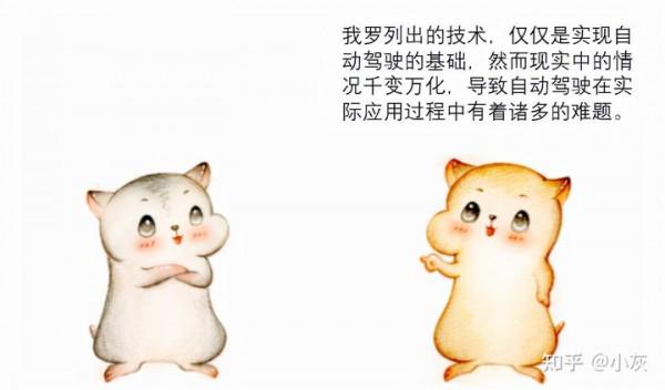 漫畫：什麼是自動駕駛？