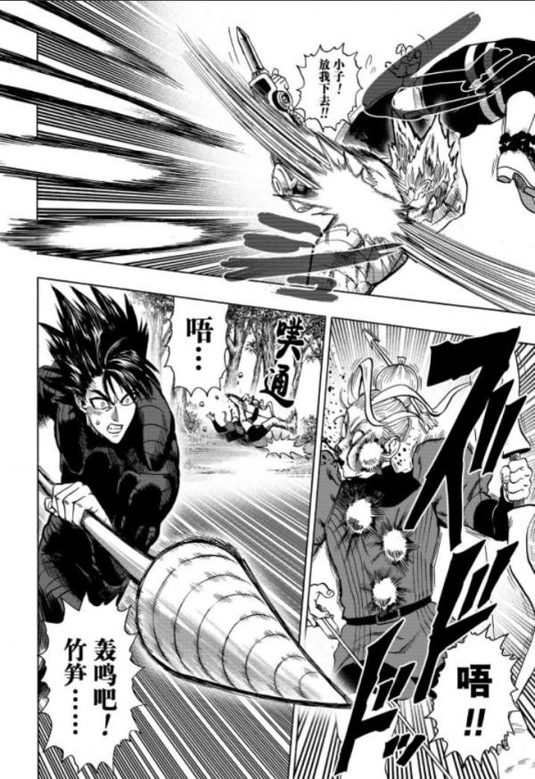 一拳超人第八十九拳