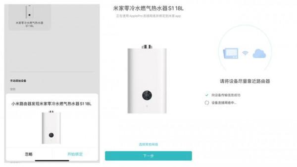 米家零冷水燃氣熱水器S1 18L，使用分享