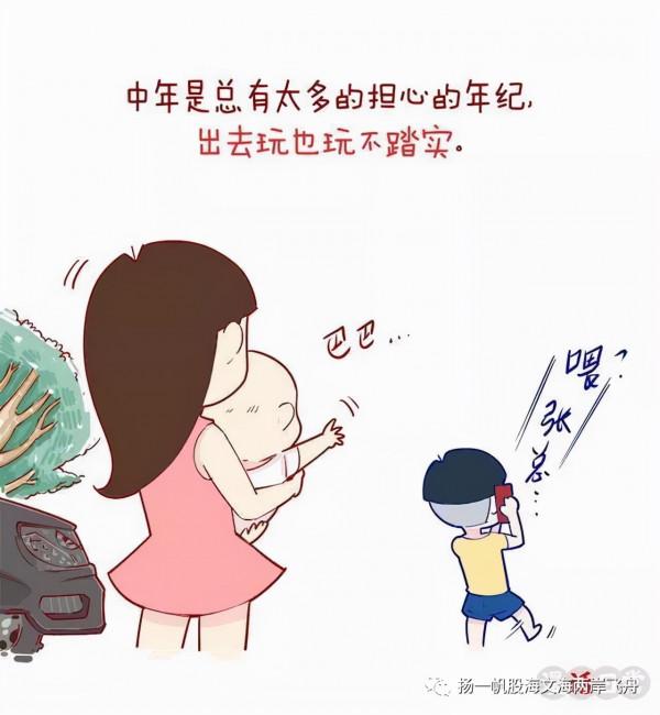 致奔向40歲的&OpenCurlyDoubleQuote;80後&rdquo;：失業、負債、脫髮、離婚的中年危機