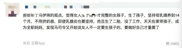 好好說話的馬伊琍被打臉，可真快