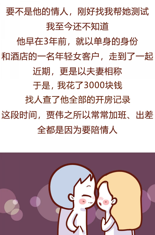 “當網路鑑渣師半年後，我扛不住了。”（漫畫）