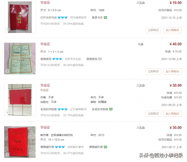 農村比較實際點的幾個賺錢專案