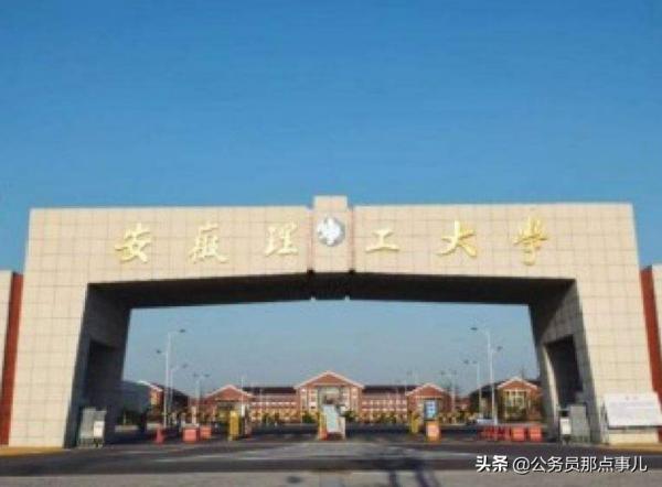 安徽雙一流很揪心，安徽大學險些下車，省屬高校恐全軍覆沒