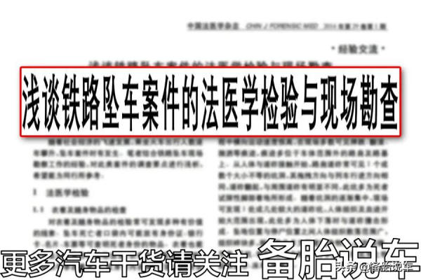 腦洞大開:車禍前一瞬間跳車,真的能保命嗎? 腦洞大開:車禍前一瞬間跳車,真的能保命嗎?