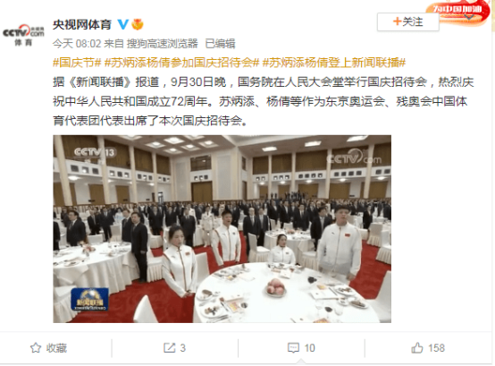 中華晚報 | 國慶升旗儀式在天安門廣場舉行、日本火箭發射被緊急叫停、美國發來國慶祝賀......