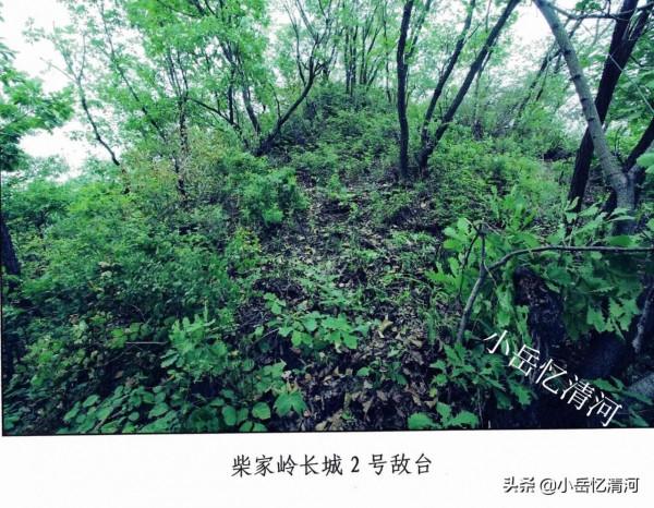 清河記憶——明長城(清河段)敵臺一覽 清河記憶——明長城(清河段)敵臺一覽