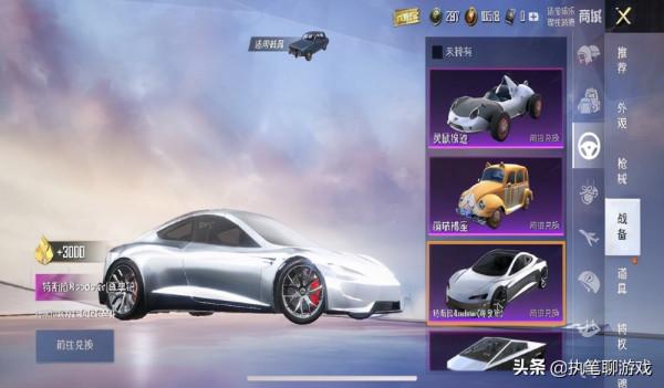 “吃雞”3個新車皮、返面板、返點券，為了年終業績，毫無底線