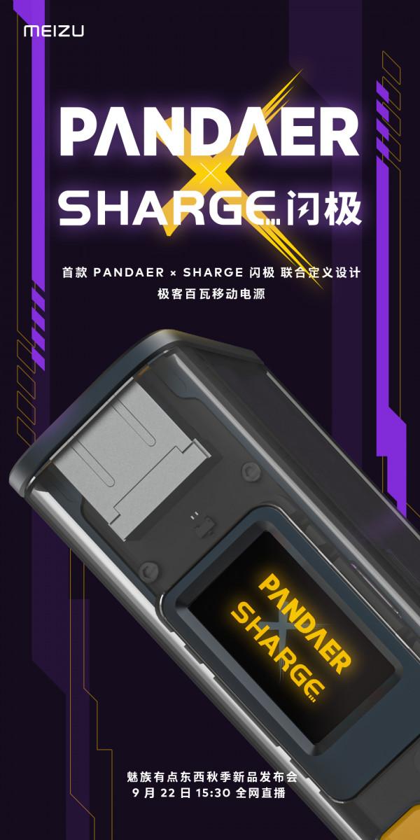 魅族有點東西釋出會真有料!預熱海報設計,用PPT教你火速get同款 魅族有點東西釋出會真有料!預熱海報設計,用PPT教你火速get同款