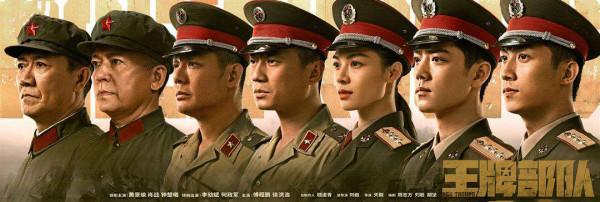 性格決定命運——王牌部隊