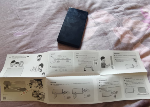 華為移動電源40w快充12000毫安 開箱 華為移動電源40w快充12000毫安 開箱