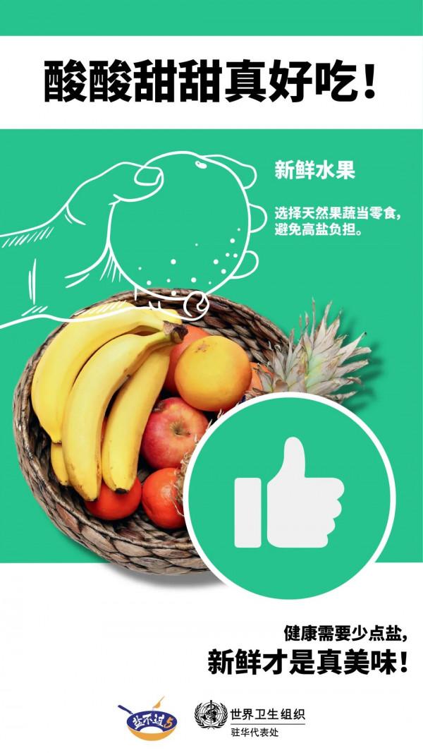 “9·15”減鹽周 | 這些健康餐真的健康嗎？