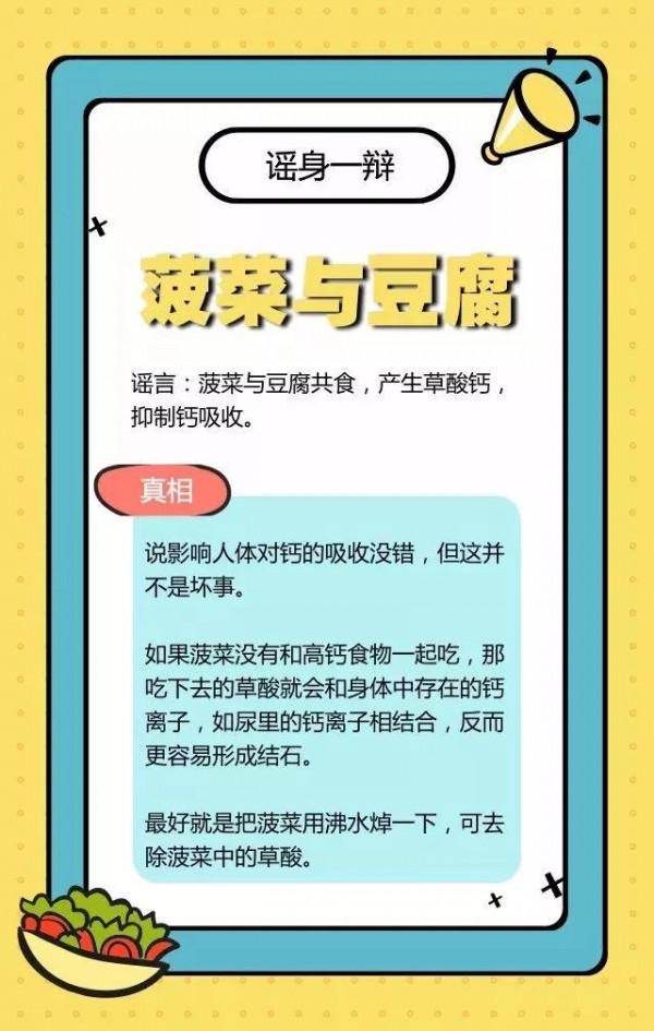 央視全力闢謠的&OpenCurlyDoubleQuote;食物相剋&rdquo;，為什麼還是能騙咱爸媽？