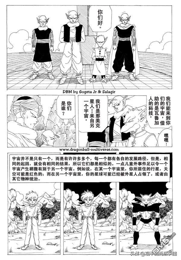 龍珠超次元亂戰 &sol; 第一話 非常奇怪的比武大會