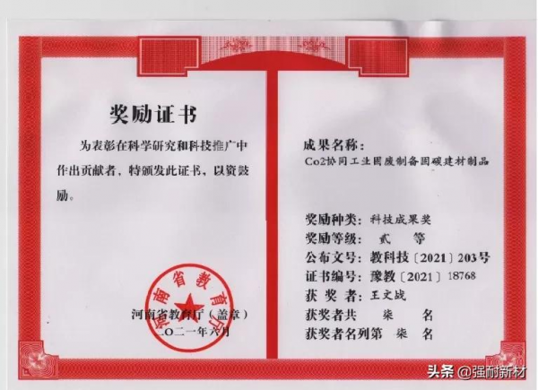 喜訊！強耐新材申報的專案透過河南省科學技術獎網路評審啦