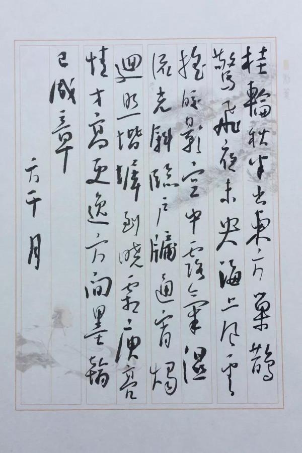 梁新雲先生中秋佳節書法小品新作 梁新雲先生中秋佳節書法小品新作