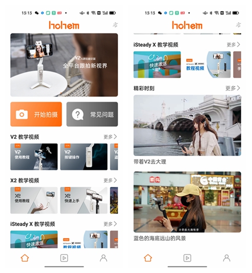 開啟你的Vlog時代，浩瀚X2三軸穩定器輕奢體驗