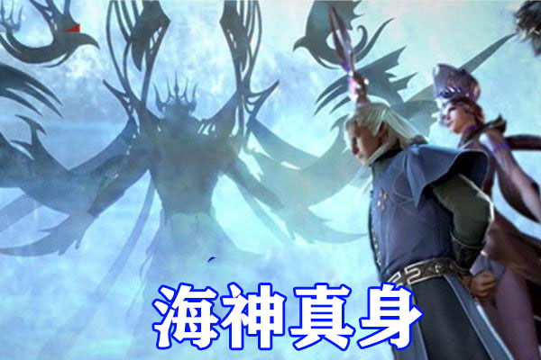 斗羅大陸五大神級真身公開，羅剎令比比東縮水，八臂修羅令人窒息