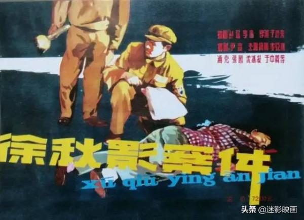 《徐秋影案件》：64年前的反特片，兩度被禁映，原案件至今是謎團