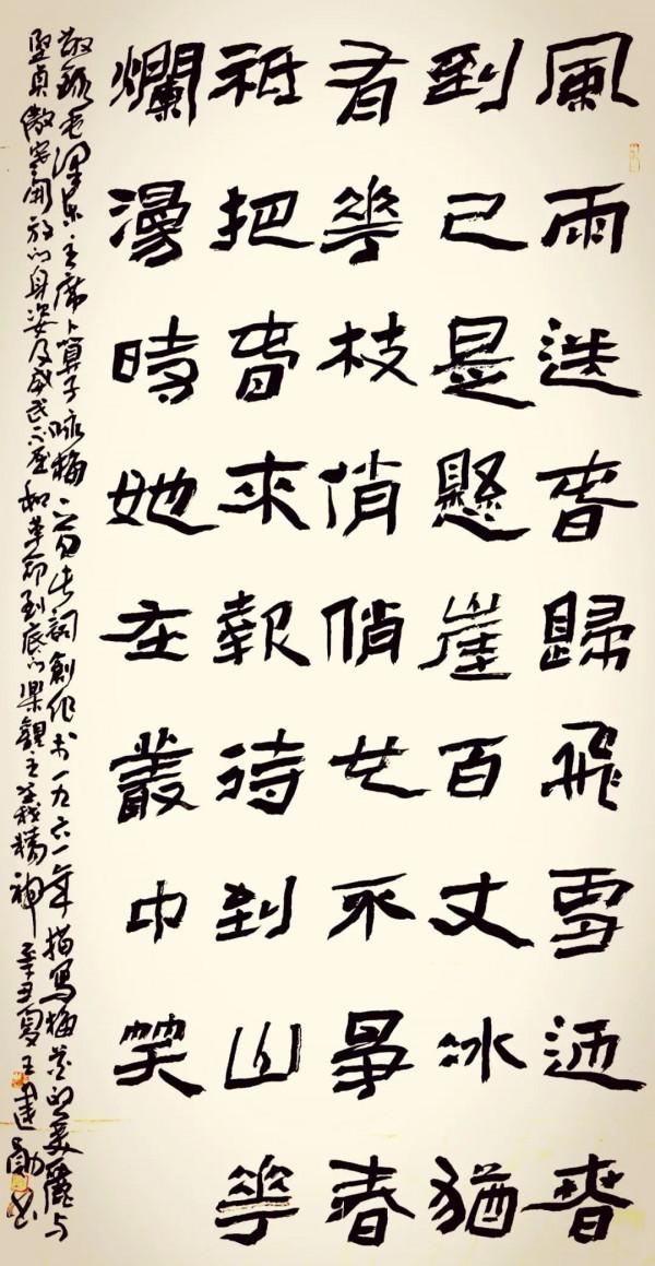 建黨百年名人名家書畫雲展覽——王建勳 建黨百年名人名家書畫雲展覽——王建勳