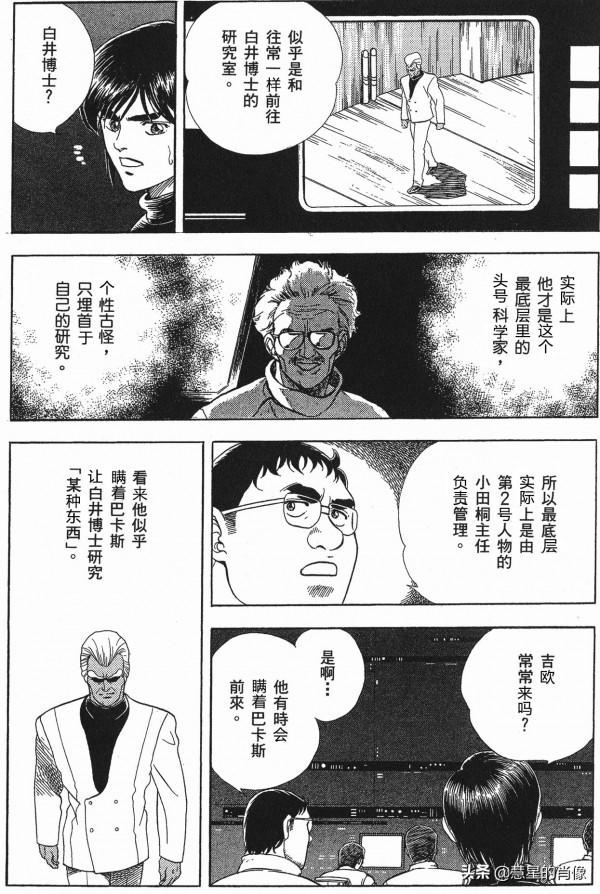 「強殖裝甲」36話&mdash;降臨者的遺物，生體宇宙船的細胞甦醒