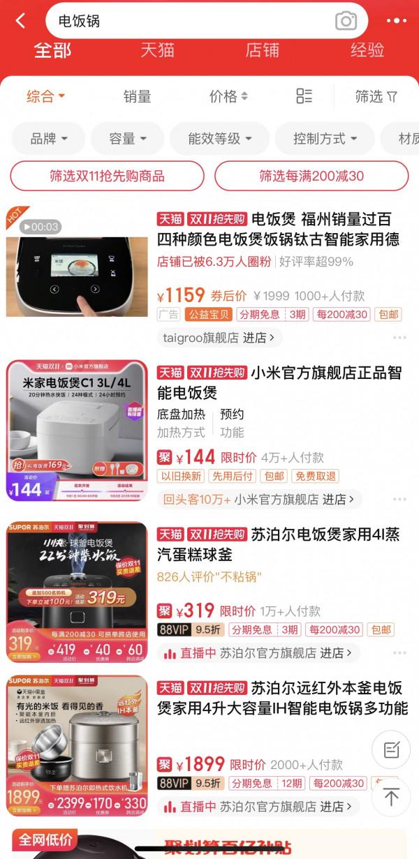 如何判斷自己是不是屌絲，淘寶搜下沒搜過的東西就知道了