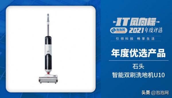 IT風向標泡泡網2021年終評選獲獎名單