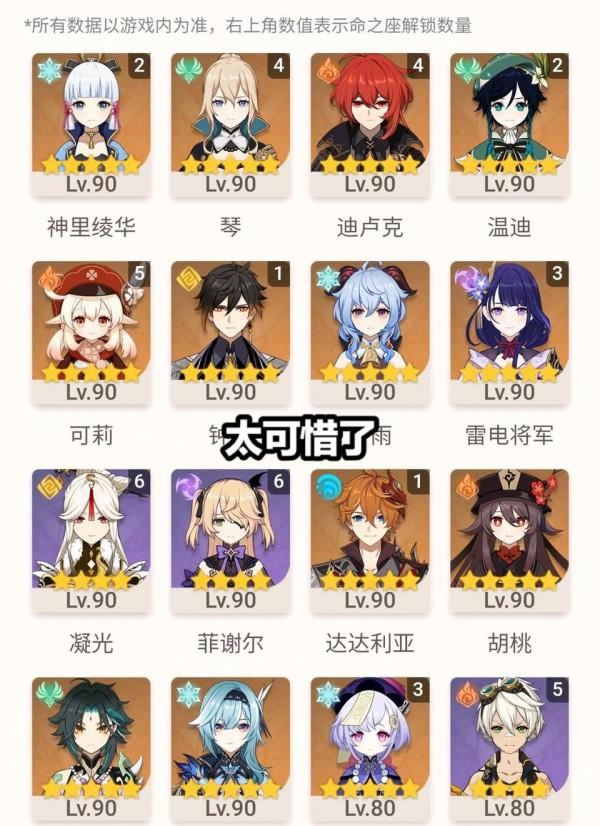 原神：58級開服玩家退遊，5.9萬原石還沒用，五命可莉都不要了