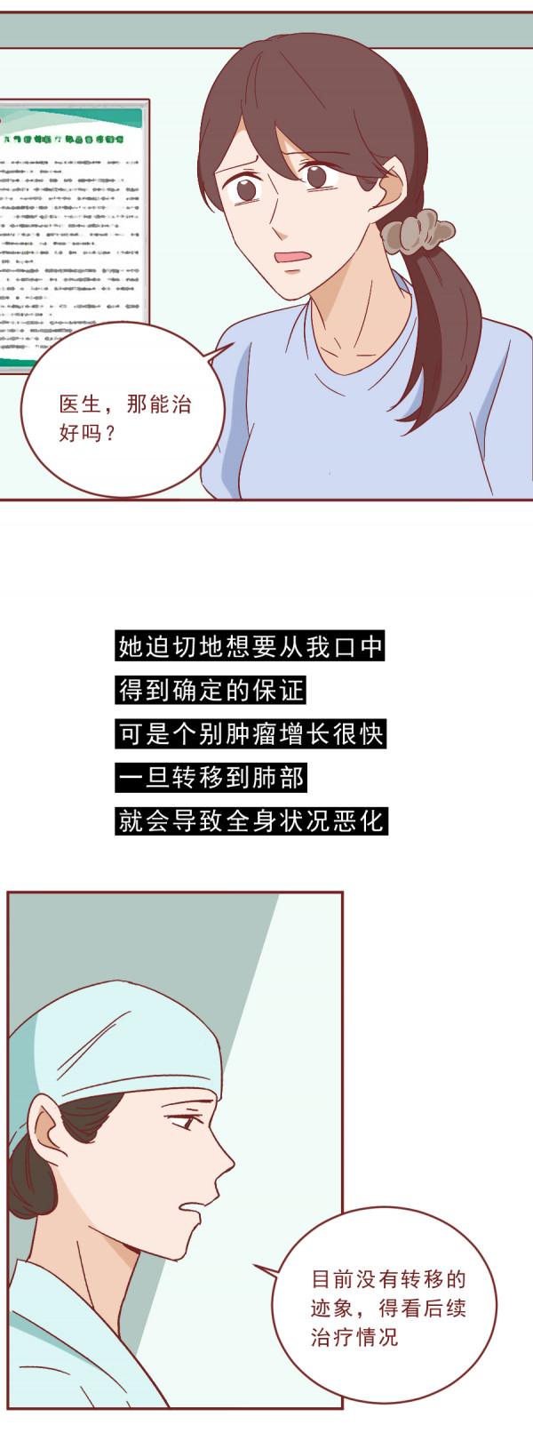 10歲女兒罹患癌症,媽媽用1年的時間和她告別,真實改編 10歲女兒罹患癌症,媽媽用1年的時間和她告別,真實改編