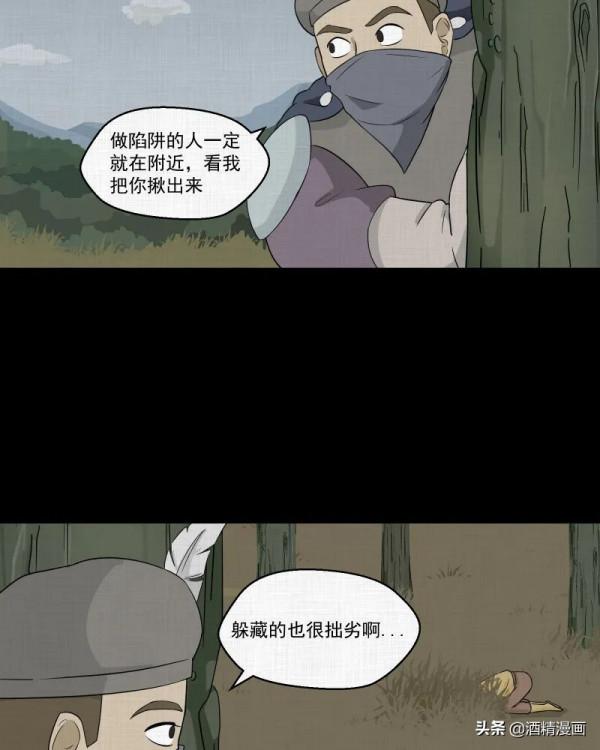 漫畫《夢的直播間》，刺激的遊戲直播