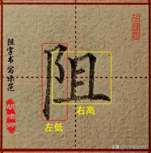 練字有規律！巧用&OpenCurlyDoubleQuote;視覺平衡&rdquo;原理，幫你把字寫漂亮