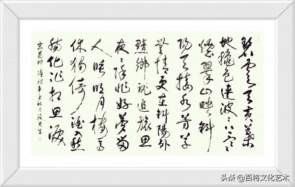 段共生「將軍書法」卻道天涼好個秋 段共生「將軍書法」卻道天涼好個秋