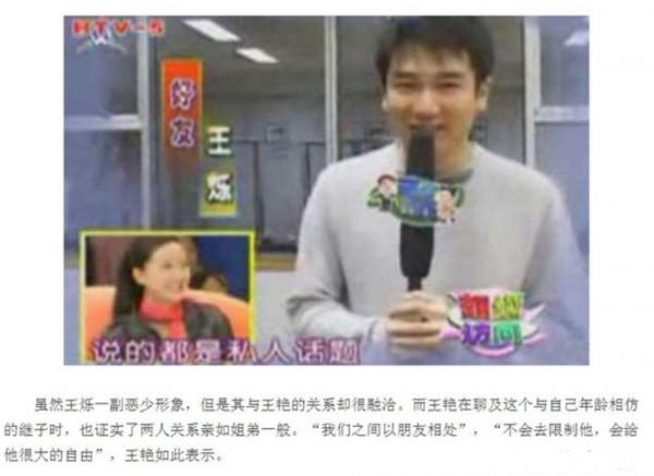 “晴格格”王豔的下場，給很多想嫁入豪門的女星提了個醒