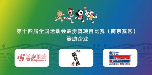 劃重點！第十四屆全運會霹靂舞專案評分規則來了