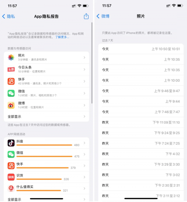 iOS15.2Beta來了！新功能總結和升級建議
